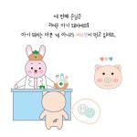 토끼 약국으로 오세요 | 김정은 | 풀빛 - 예스24