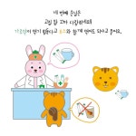 토끼 약국으로 오세요 | 김정은 | 풀빛 - 예스24