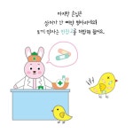 토끼 약국으로 오세요 | 김정은 | 풀빛 - 예스24