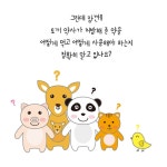 토끼 약국으로 오세요 | 김정은 | 풀빛 - 예스24