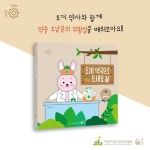 토끼 약국으로 오세요 | 김정은 | 풀빛 - 예스24