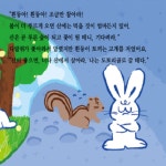 [전자책] 산토끼와 집토끼 | 이준연 | 소라피리 - 예스24