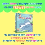 [전자책] 파리왕국 모기대왕 | 이은하 | 소라피리 - 예스24