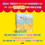 [전자책] 빨간 병아리 | 이준연 | 소라피리 - 예스24
