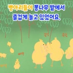 [전자책] 빨간 병아리 | 이준연 | 소라피리 - 예스24