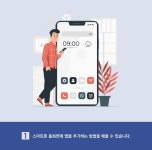 똑똑한 나의 비서 스마트폰 제대로 활용하기 - 예스24