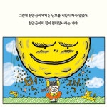 힘센 천만금이 - 예스24