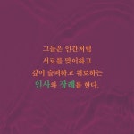 코끼리도 장례식장에 간다 | 케이틀린 오코넬 | 현대지성 - 예스24