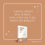 지안이는 1학년 - 예스24