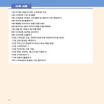 쉽게 따라하는 스마트폰 기초 교재 - 예스24