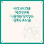 매일 웹툰 수인물 드로잉 - 예스24