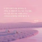 영원과 하루 | 유계영 | 타이피스트 - 예스24