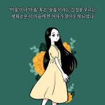 메리골드 마음 세탁소 - 예스24