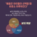 아이의 뇌를 깨우는 보드게임 - 예스24