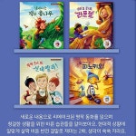 재정가 기탄 리메이크 명작 동화 12권세트 | 기탄교육연구소 | 차일드365 - 예스24