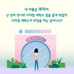 산타 언니의 디지털 세탁소 - 예스24