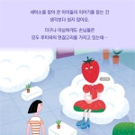 산타 언니의 디지털 세탁소 | 우미옥 | 그레이트북스(단행) - 예스24