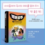 복면공주 9 - 예스24