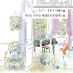 찡그리면 뭐 어때? | 앙젤리크 레온 | dodo - 예스24