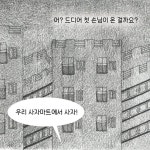 사자마트 - 예스24