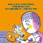 탁구장의 사회생활 1 - 예스24