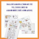 또딴체 손글씨 - 예스24