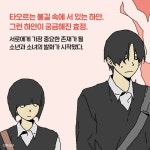 효정의 발화점 1 | 박선우 | 문학동네 - 예스24