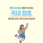 열두 달 계기교육 | 김소현 | 학교도서관저널 - 예스24