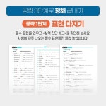 NEW JPT 한권으로 끝내기 450 - YES24