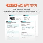 NEW JPT 한권으로 끝내기 450 - YES24