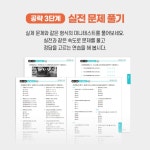 NEW JPT 한권으로 끝내기 450 - YES24