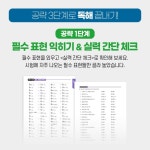 NEW JPT 한권으로 끝내기 450 - YES24