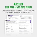 NEW JPT 한권으로 끝내기 450 - YES24
