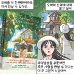 고양이 식당, 추억을 요리합니다 | 다카하시 유타 | 빈페이지 - 예스24