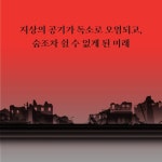 울 1 | 휴 하위 | 시공사 - 예스24