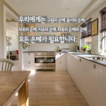 은혜의 선물 - 예스24