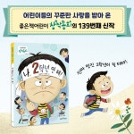 나, 2학년 안 해! | 제성은 | 좋은책어린이 - 예스24