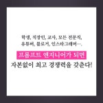 프롬프트 엔지니어 - 예스24