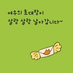 여우야, 여우야, 뭐 하니? | 권유선 | 이루리북스 - 예스24