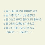 갈월동 반달집 동거기 - 예스24