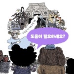 프랑켄 수선집 | 윤담요 | 보림 - 예스24