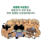 프랑켄 수선집 | 윤담요 | 보림 - 예스24