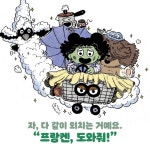 프랑켄 수선집 | 윤담요 | 보림 - 예스24