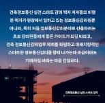 건축정보통신 실전 스마트 감리 | 이상일 | (주)박영사 - 예스24