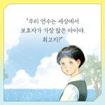 모두의 연수 | 김려령 | 비룡소 - 예스24