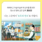 모두의 연수 | 김려령 | 비룡소 - 예스24