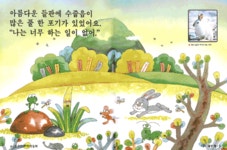 좋은친구 과학동화(전30권) - 예스24