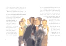 육촌 형 | 박철민 | 보림 - 예스24