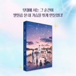 너섬남고 문예부 | 한민규 | 보리 - 예스24