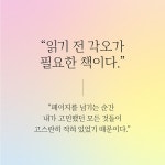 모든 상처는 흔적을 남긴다 | 리즈 부르보 | 앵글북스 - 예스24